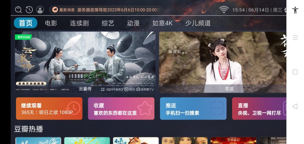 如意tvbox二开内置源带会员版(带:后台源码、可反编译客户端),亲测完美对接后台、会员设置、支付对接没有问题。支持站点切换、苹果cms对接https://hhyyqq.com快乐源码网