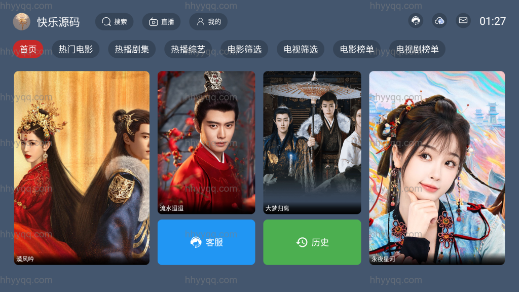 图片[3]https://hhyyqq.com2024最新itvboxfast客户端分享，全部免费的，TV端+手机端，LVDOU的UI6、UI7最新客户端免费分享 - 快乐源码网https://hhyyqq.com快乐源码网