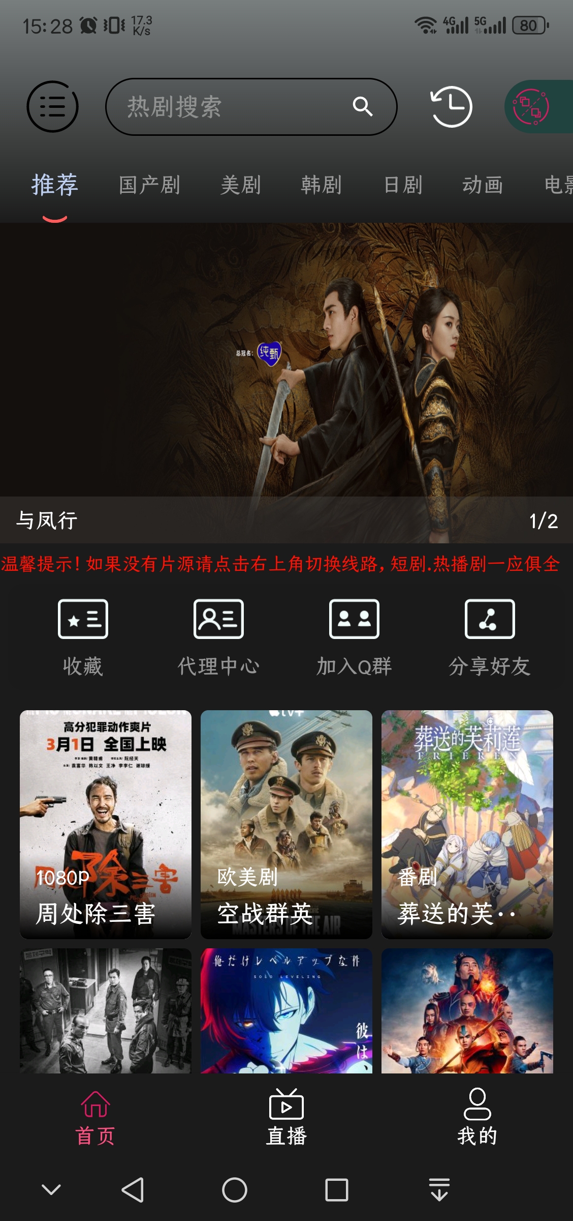 手机版itvboxfast前端源码+后台源码已集成广告SDK,支持会员中心、激励广告,也可以关闭;支持试看、投屏、苹果cms资源对接,支持主题风格切换,支持直播等