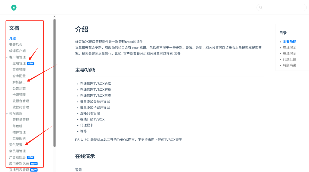 图片[3]https://hhyyqq.comlvdou UI6-7及手机端源码