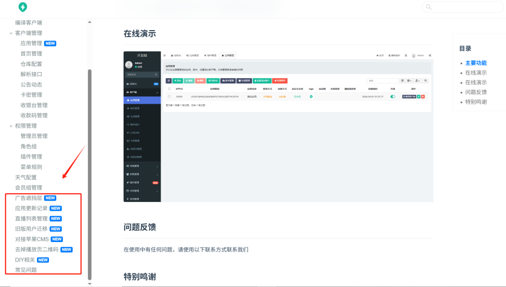 图片[4]https://hhyyqq.comlvdou UI6-7及手机端源码