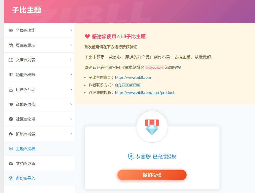 快乐源码网
